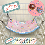 今ならクッション付き❣️両面使える♡アンチピリング　ハンモック「ユニコーン×ベイビーブルー」