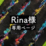 さくらんぼ様専用ページ