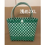 031306様　プラかご　ツートン　緑x白　大きめトートバッグ　浅め2XL ハンドル長め　オーダー