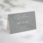 席札 Natural IceGray 結婚式用