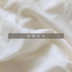 追加注文