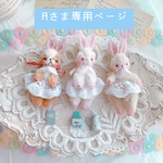 🐰うさちゃん🐰3姉妹🐰