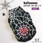 HELLOWEEN🎃スパイダー🕷タンク