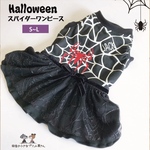 HELLOWEEN🎃スパイダー🕷ワンピース