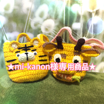 【mi-kanon様専用商品】トラさんとキリンさんのマグマグカバー【送料無料】