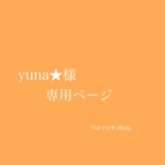 yuna★様専用♡イチゴパフェ
