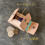 【染色可】カードとコインの財布Ⅲ　CC-12　コインケース　ヌメ革 生成り Ｒ