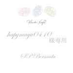 hapymayu0410様専用