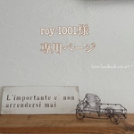 roy-1001様専用ページです！