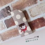 conami573様専用ページです