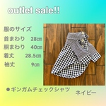 アウトレットセール品　ギンガムチェックシャツ　ネイビー