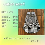 アウトレットセール品　ギンガムチェックシャツ　ブラック