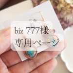 オイスターコッパーターコイズのマクラメピアス