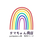 専用ページ