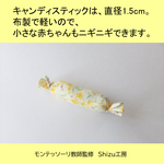 鈴入りキャンディスティック（黄小花柄2）　モンテッソーリ