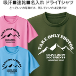 名入れ ドライ Tシャツ 吸汗 速乾 登山 ハイキング 好き ティシャツ