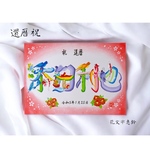 ⑧【A4サイズ】完全オーダーメイド♡