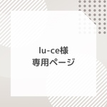 lu-ce様専用ページ カフェマット(S) ヌビ　グレー×ダルメシアン