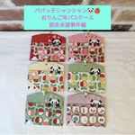 パパっ子シャンシャン♡年パスケース脱走未遂事件編☆リーリー18th☆Birthday