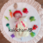 お野菜さんたち