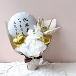 No.37 アレンジメント ご長寿祝い 還暦 古希 喜寿 傘寿 米寿 卒寿 白寿 百寿 お誕生日 