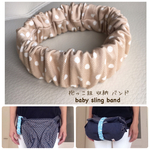再販★抱っこ紐 簡単 収納 バンド ベルト ゴム カバー エルゴ 水玉 ドット