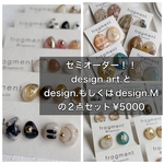デザイン作品2点セット