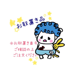 お取り置きNo:23M