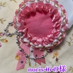 noris4649様オーダー品