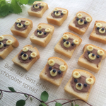 本物のパンでできた♡チョコスプレッドのクマちゃんトースト ブローチ