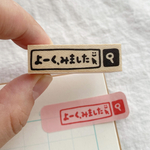 検索窓風はんこ／よーくみました　先生スタンプ　宿題　学校