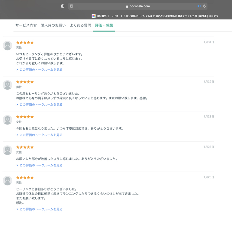 レイキ 西洋レイキ 直傳霊気 ヒーリング エネルギー スピリチュアル 霊性 心理 スピリチュアル・レイキ講座〈ファーストディグリー〉｜心と身体