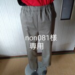 テーパードパンツ〜カーキストレッチ〜