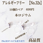 No.33 丸玉カン付きノンホールピアス  シルバー10個5ペア 