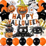 ■8月限定特価中■超豪華 ハロウィン バルーン セット カボチャ おうち 飾り付け 装飾 風船 飾り インスタ映え SNS おうち時間 ステイホーム アレンジ 男の子 女の子 パーティー用品 デコ