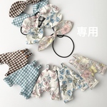 専用です