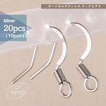 [20個]～サージカルステンレス フックピアス×シルバー：[10ペア]～ 医療用金属 金属アレルギー 金アレさん対応 数量選択×カラーMIXでお得｟送料無料｠