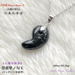 🔥最強パワー🔮黒翡翠(勾玉)硬玉ジェダイト/ビルマ産✨Silver925.Top✨ジュエリー天然石ネックレス💫 頑張るご自身へのご褒美に💕