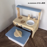 m-mmmm27さん専用　机になる　棚付きままごとキッチン木製　セット　ブルー