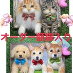 羊毛フェルト犬猫うさぎ額縁入り