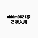 専用ページ