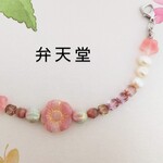 ■お試し価格【弁天堂】「春秋桜の羽織紐」敬老の日チェコビーズとパールで可愛い❤