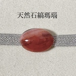 【1点物天然石】龍紋瑪瑙 帯留め (楕円・赤)