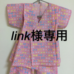 link様専用☆子供用甚平