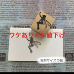 ❤少～しワケあり❤妖精スタンプ❤スタンプ はんこ