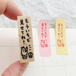 付箋に押せる！はにわのはんこ／もういちど見せてね