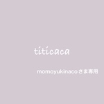 momoyukinacoさま専用