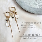 ハートシェルのカスタムフープピアス 