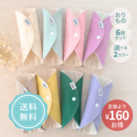 布ナプキン おりもの用 オーガニックコットン ネル おすすめ 日本製 薄型 普段使い シンプル 無地 かわいい おしゃれ 初めて デビューセット スターターセット ピンク パステルカラー 防水布なし
