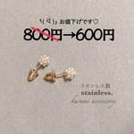 ❤ ステンレス品 ꕶ𝙰ᏞᎬ ❤